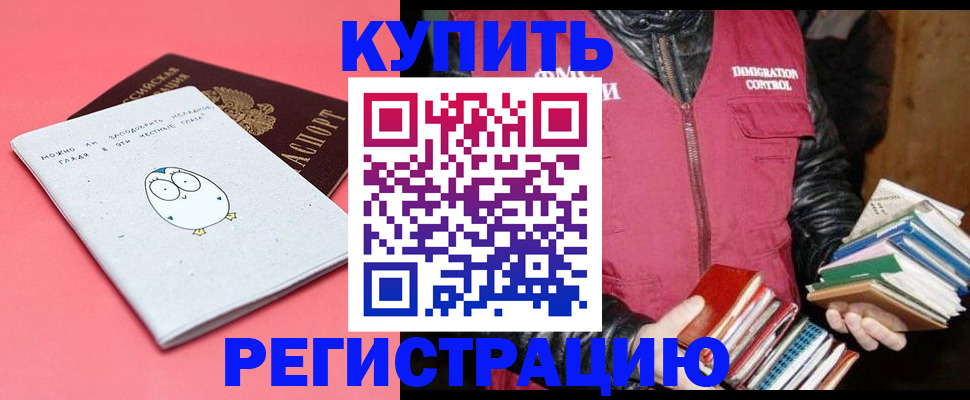 прописка поиск в Щиграх
